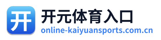 开元体育入口